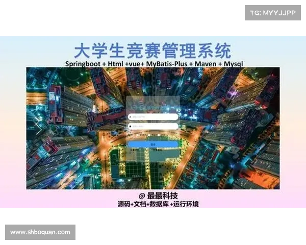 数据库赛事信息,竞赛数据库