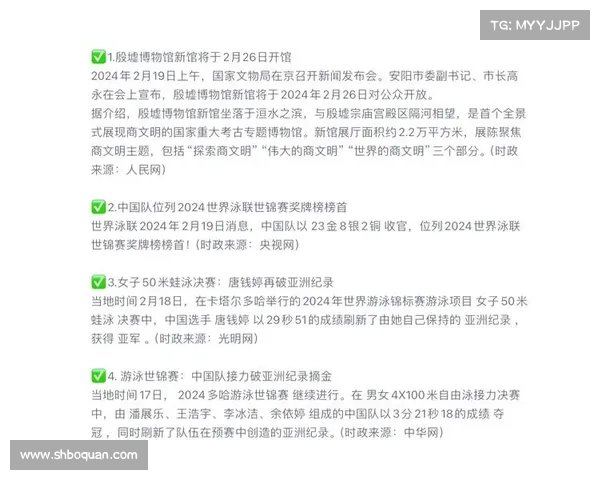游泳赛事赛程,2024年全球游泳锦标赛赛程火热揭晓赛事日程场馆全揭秘精彩不容错过