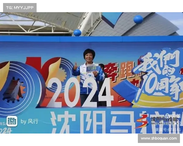 2017年沈阳马拉松 2017年沈阳马拉松