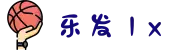 乐发Ⅰx